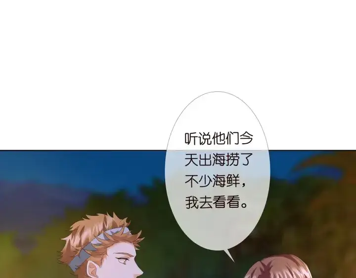 漫画《名门挚爱》第158话 今夜的他……第4张图