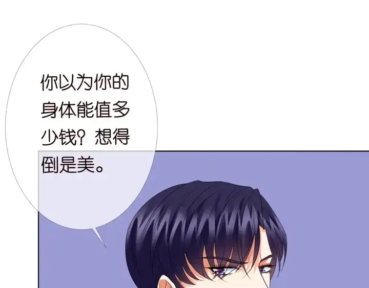 漫画《名门挚爱》第158话 今夜的他……第43张图