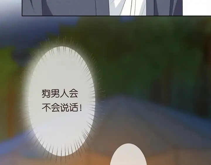 漫画《名门挚爱》第158话 今夜的他……第45张图