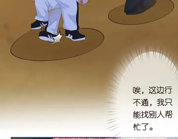 漫画《名门挚爱》第158话 今夜的他……第47张图