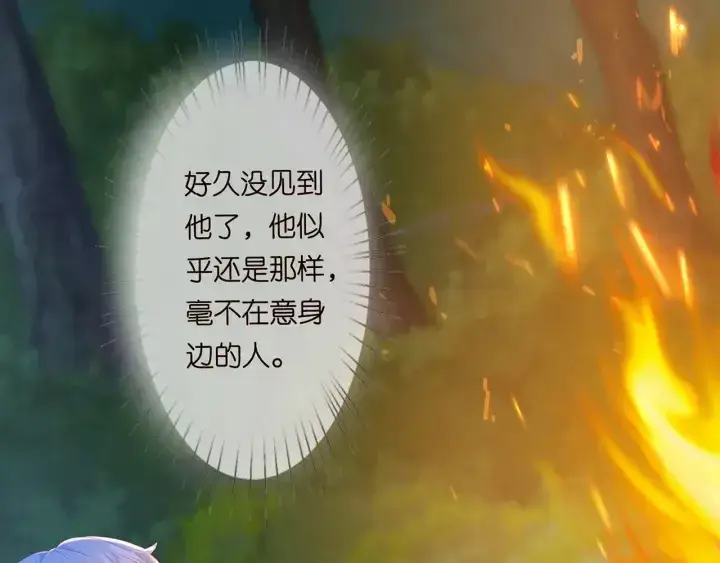 漫画《名门挚爱》第158话 今夜的他……第57张图