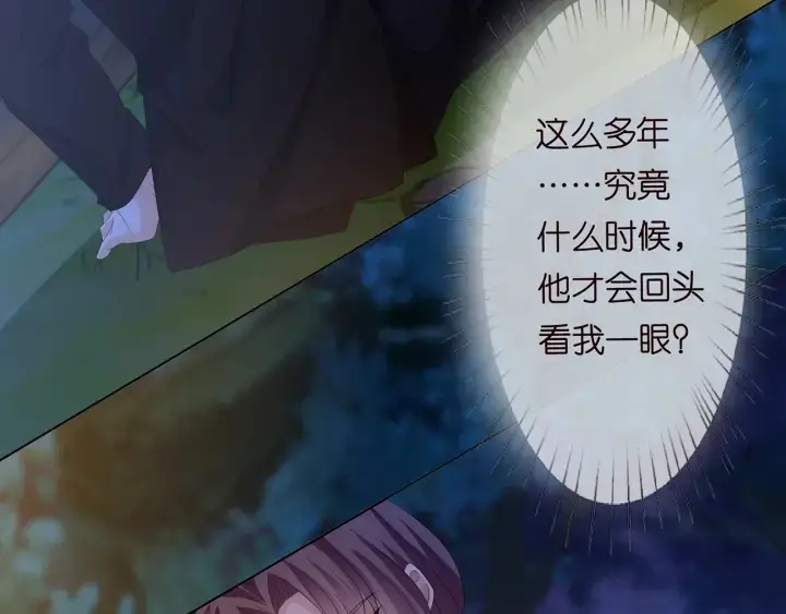漫画《名门挚爱》第158话 今夜的他……第59张图