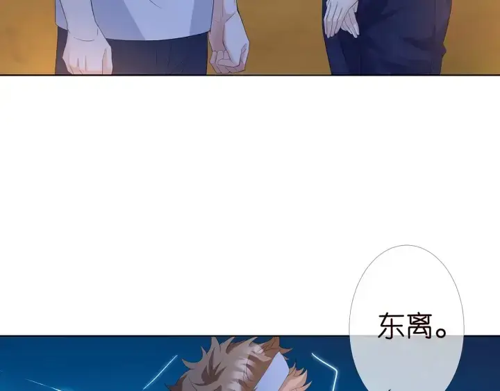漫画《名门挚爱》第158话 今夜的他……第6张图