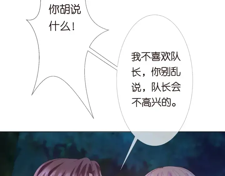 漫画《名门挚爱》第158话 今夜的他……第63张图