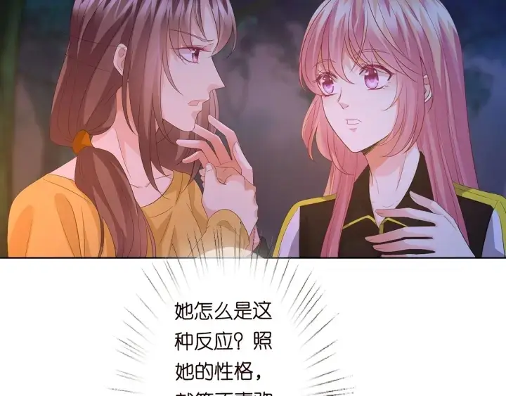 漫画《名门挚爱》第158话 今夜的他……第64张图