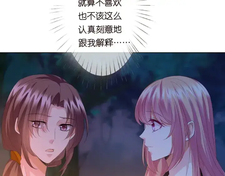 漫画《名门挚爱》第158话 今夜的他……第65张图