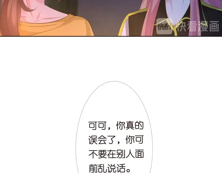 漫画《名门挚爱》第158话 今夜的他……第66张图