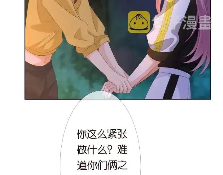 漫画《名门挚爱》第158话 今夜的他……第68张图