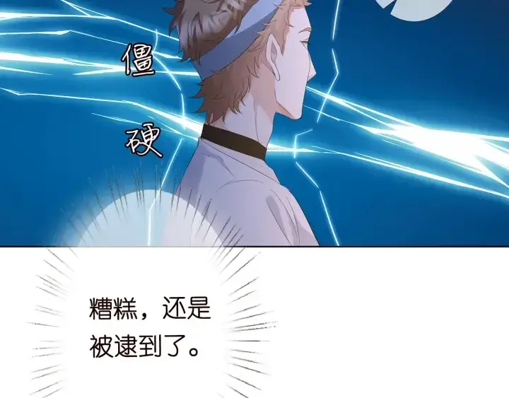漫画《名门挚爱》第158话 今夜的他……第7张图