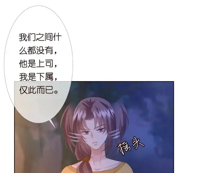 漫画《名门挚爱》第158话 今夜的他……第71张图