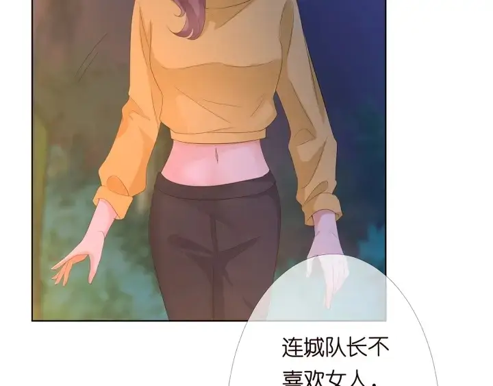 漫画《名门挚爱》第158话 今夜的他……第72张图