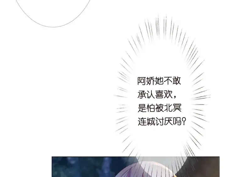 漫画《名门挚爱》第158话 今夜的他……第75张图