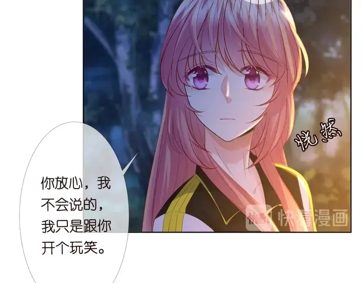 漫画《名门挚爱》第158话 今夜的他……第76张图