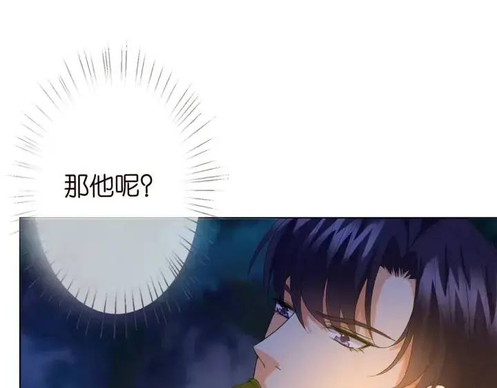 漫画《名门挚爱》第158话 今夜的他……第79张图