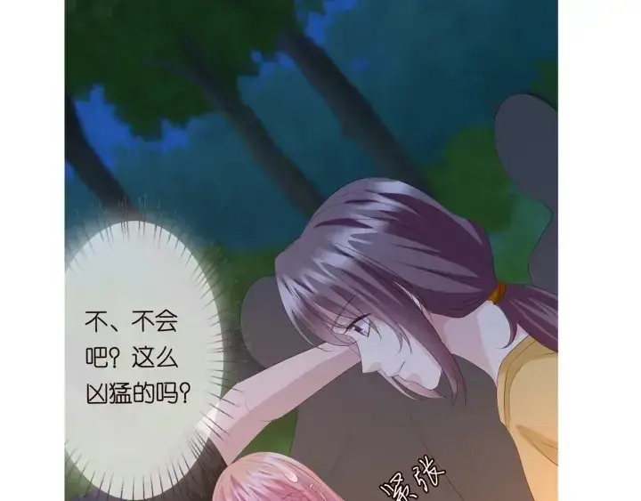 漫画《名门挚爱》第158话 今夜的他……第86张图