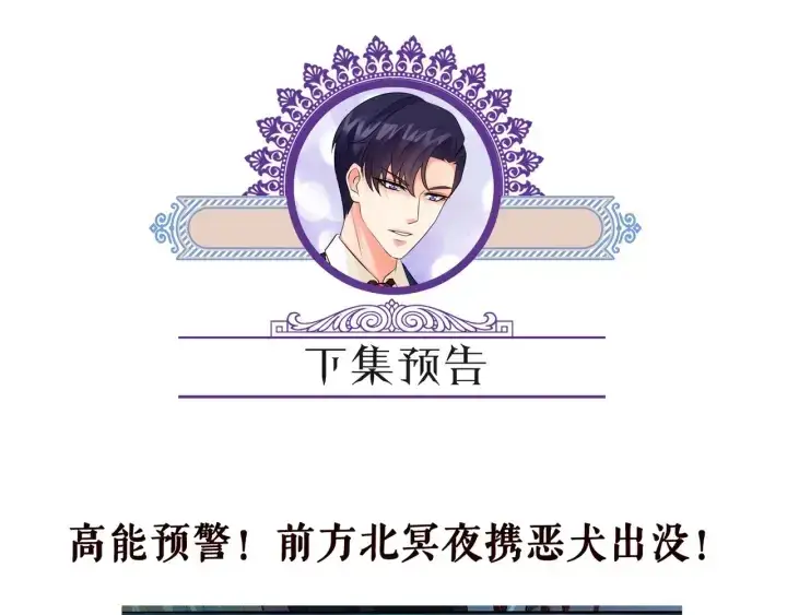 漫画《名门挚爱》第159话 要怎么求我？第102张图