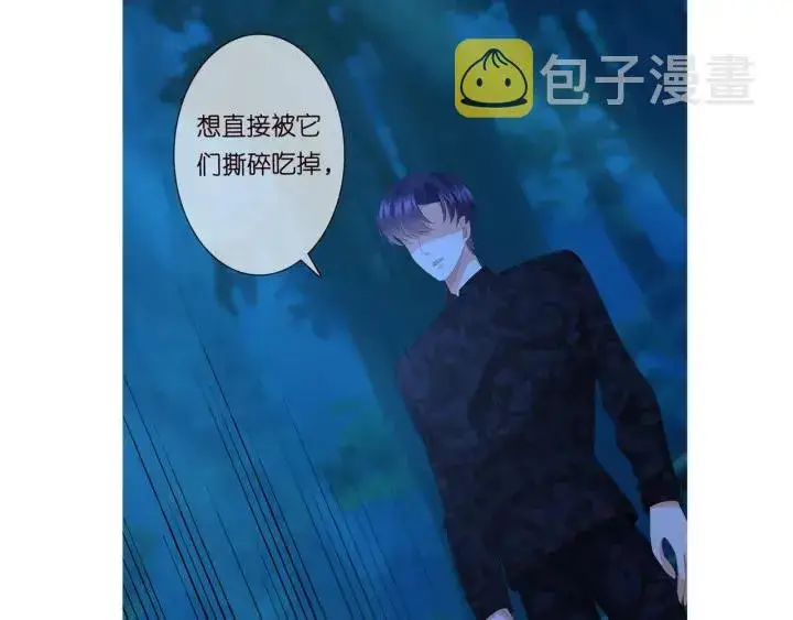 漫画《名门挚爱》第159话 要怎么求我？第103张图