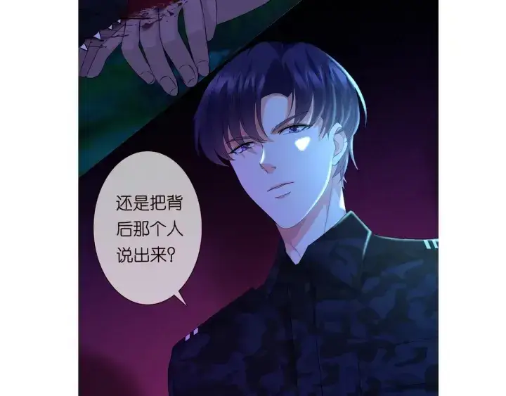漫画《名门挚爱》第159话 要怎么求我？第105张图