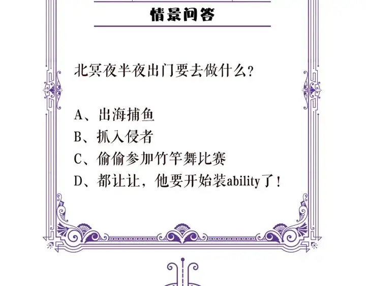 漫画《名门挚爱》第159话 要怎么求我？第107张图