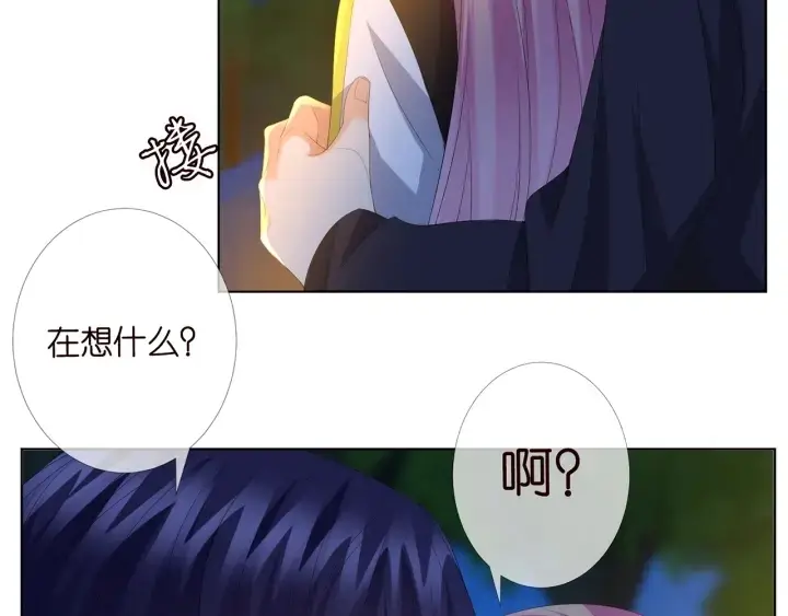 漫画《名门挚爱》第159话 要怎么求我？第13张图