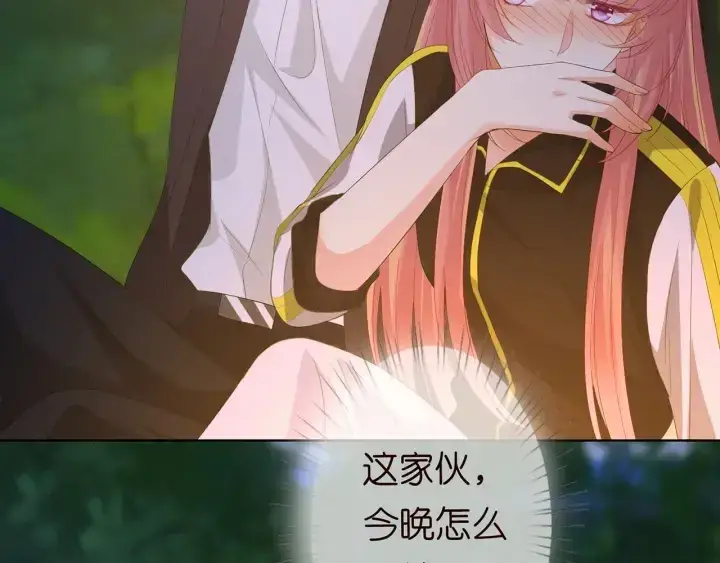 漫画《名门挚爱》第159话 要怎么求我？第21张图