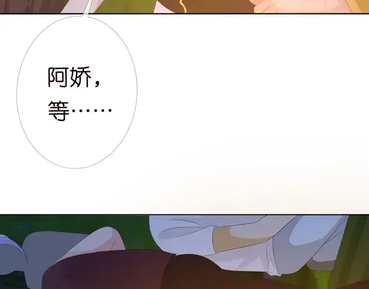 漫画《名门挚爱》第159话 要怎么求我？第26张图