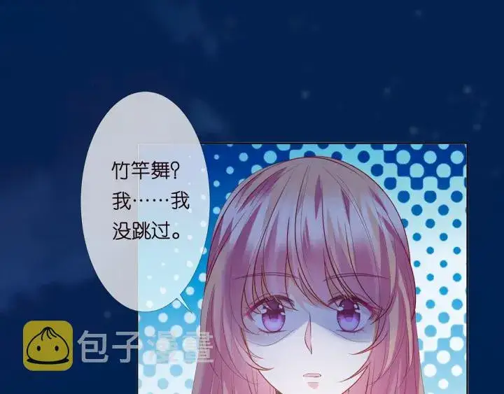 漫画《名门挚爱》第159话 要怎么求我？第31张图