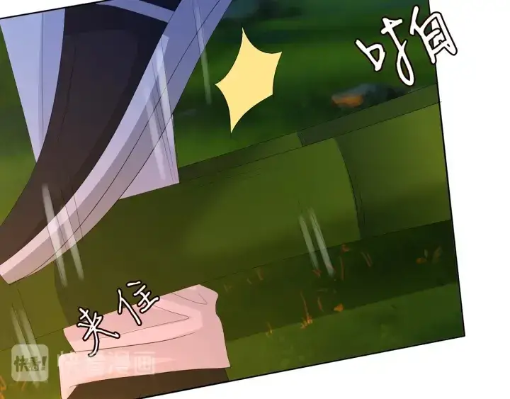 漫画《名门挚爱》第159话 要怎么求我？第37张图