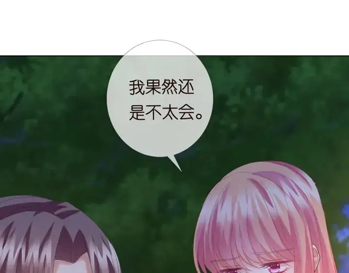 漫画《名门挚爱》第159话 要怎么求我？第40张图