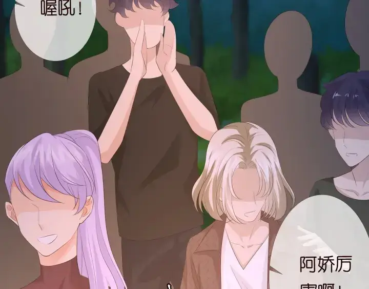 漫画《名门挚爱》第159话 要怎么求我？第42张图