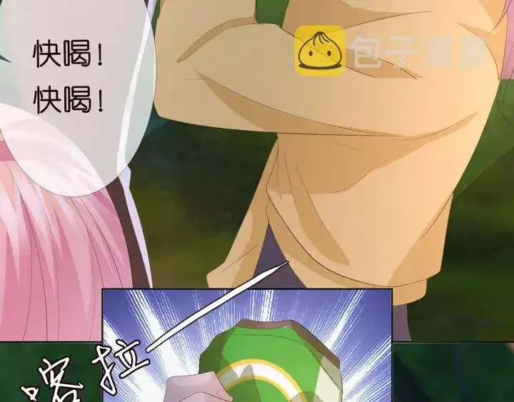 漫画《名门挚爱》第159话 要怎么求我？第44张图
