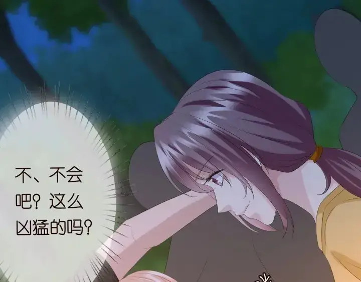 漫画《名门挚爱》第159话 要怎么求我？第46张图