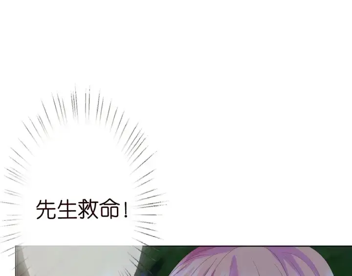 漫画《名门挚爱》第159话 要怎么求我？第49张图
