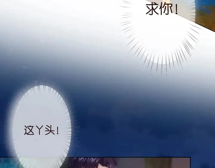 漫画《名门挚爱》第159话 要怎么求我？第53张图