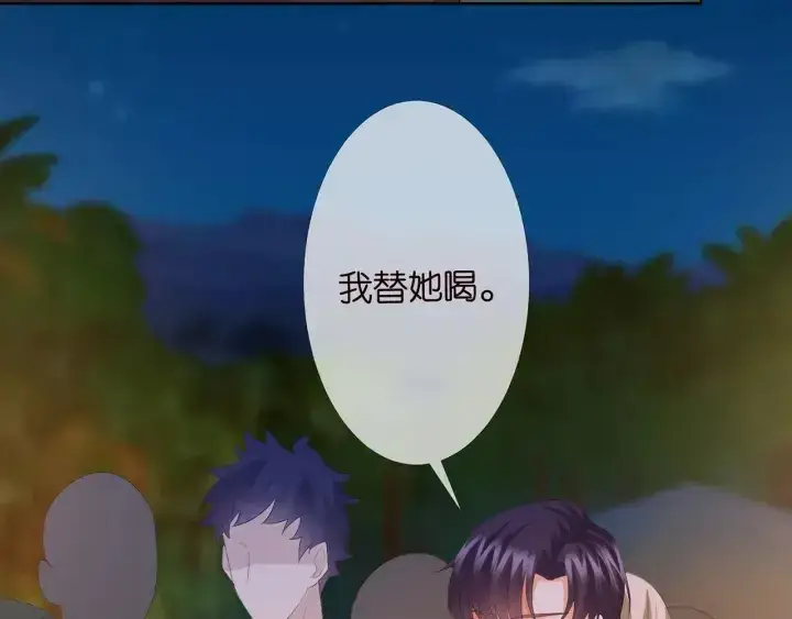漫画《名门挚爱》第159话 要怎么求我？第55张图