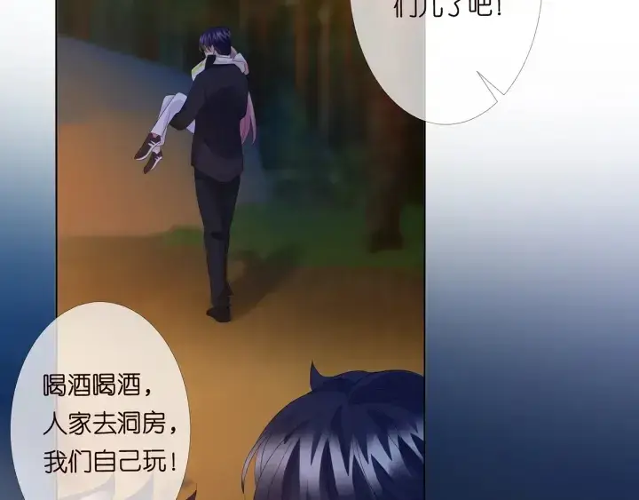漫画《名门挚爱》第159话 要怎么求我？第68张图
