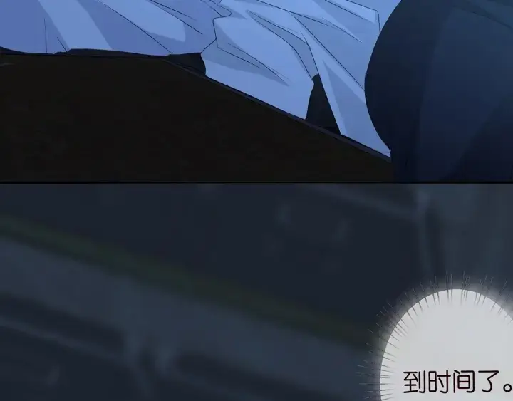 漫画《名门挚爱》第159话 要怎么求我？第75张图