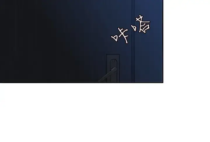 漫画《名门挚爱》第159话 要怎么求我？第83张图