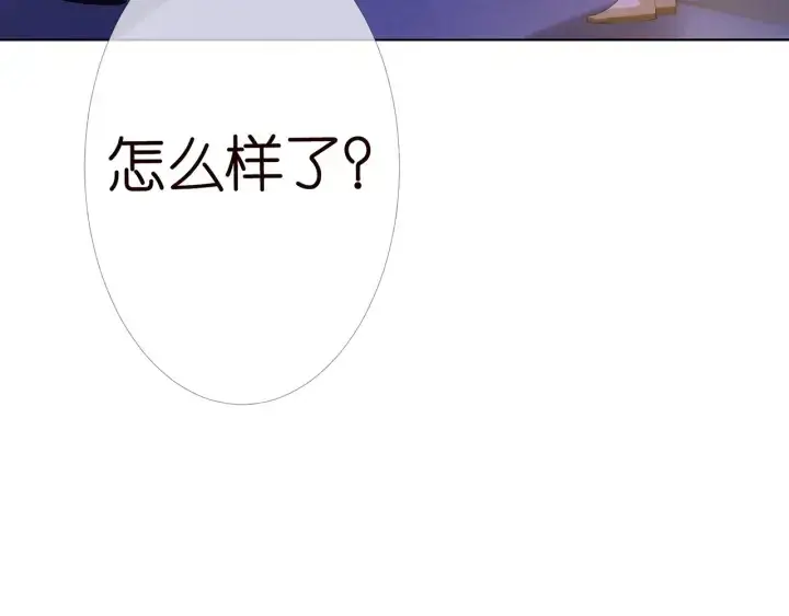 漫画《名门挚爱》第159话 要怎么求我？第86张图