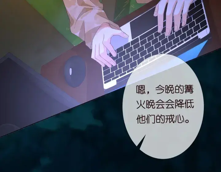 漫画《名门挚爱》第159话 要怎么求我？第96张图