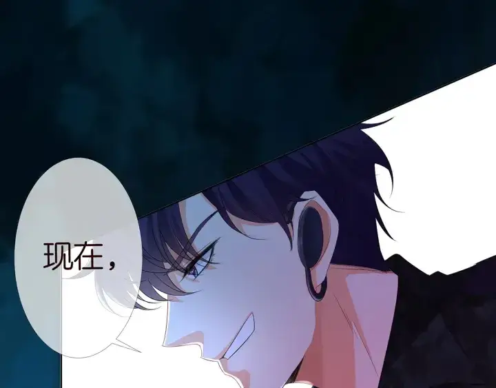 漫画《名门挚爱》第159话 要怎么求我？第97张图