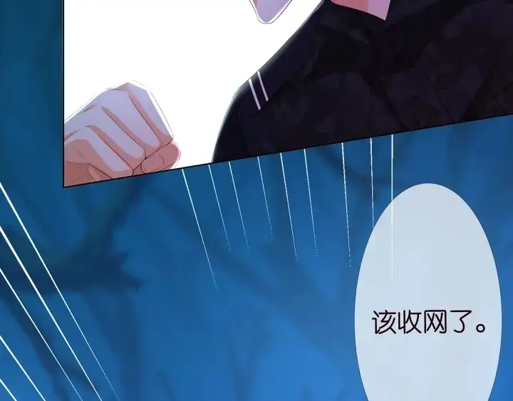 漫画《名门挚爱》第159话 要怎么求我？第98张图