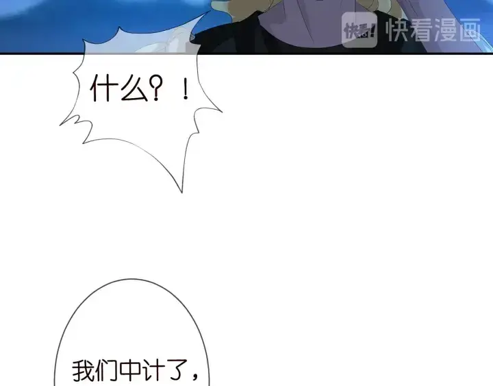 漫画《名门挚爱》第160话 想被撕碎？第10张图