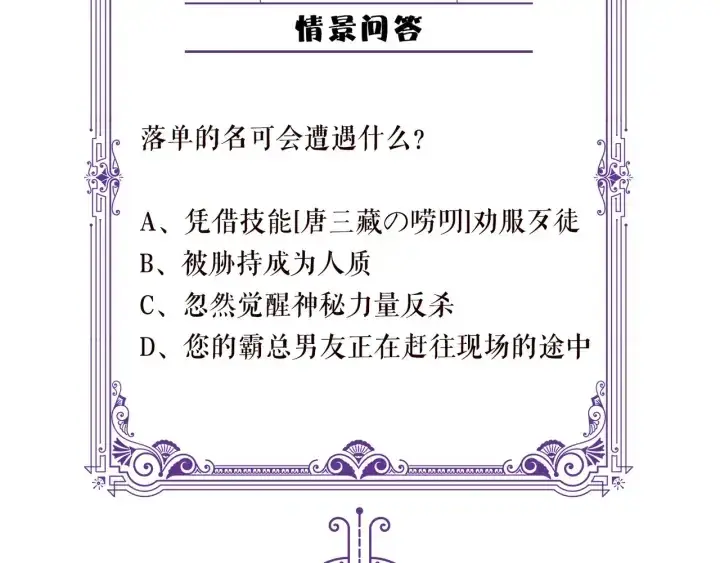 漫画《名门挚爱》第160话 想被撕碎？第109张图