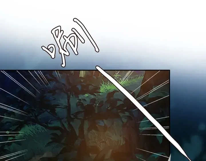 漫画《名门挚爱》第160话 想被撕碎？第13张图