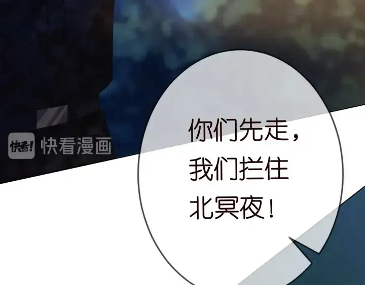 漫画《名门挚爱》第160话 想被撕碎？第23张图