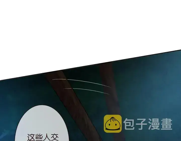 漫画《名门挚爱》第160话 想被撕碎？第28张图