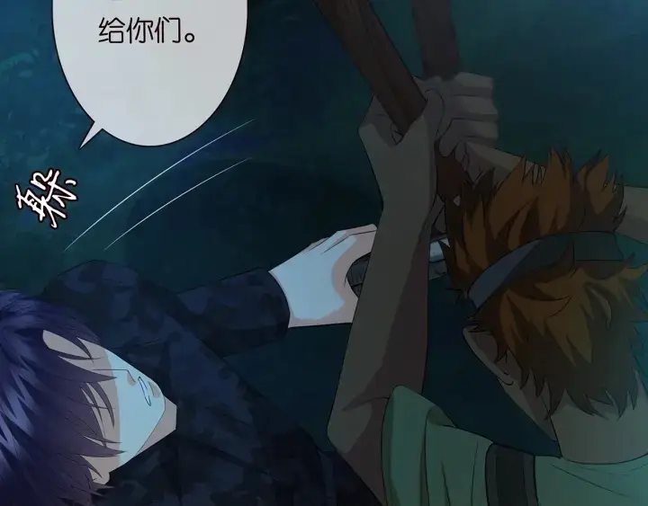 漫画《名门挚爱》第160话 想被撕碎？第29张图