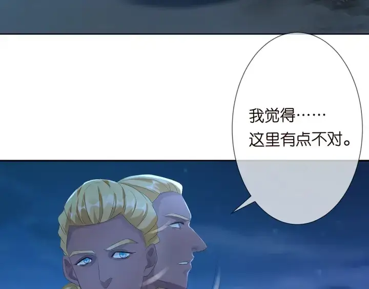 漫画《名门挚爱》第160话 想被撕碎？第3张图