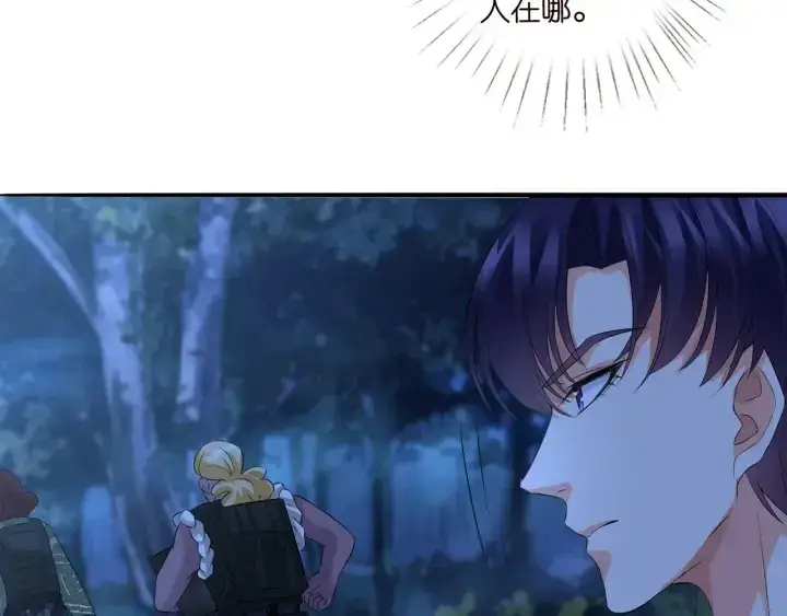 漫画《名门挚爱》第160话 想被撕碎？第33张图